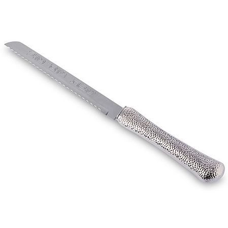Stainless Steel Challah Knife with Hammered Handle