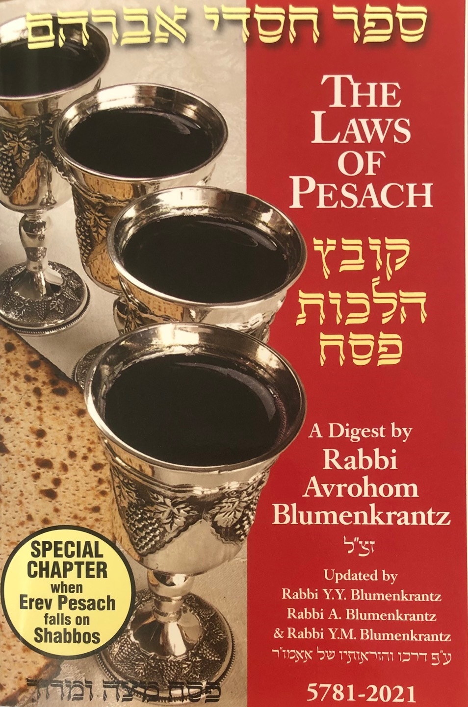 The Laws Of Pesach Digest 5781 2021 Rabbi Blumenkrantz