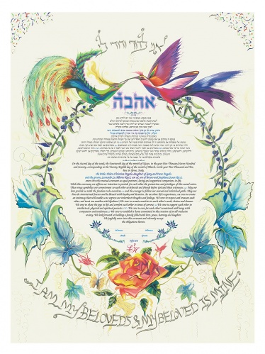 Ahava Ketubah by Nava Shoham