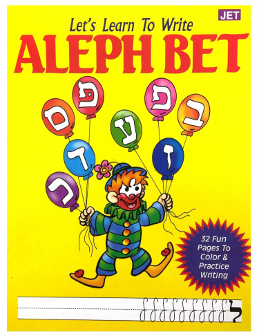 Let's Learn to Write Aleph Bet