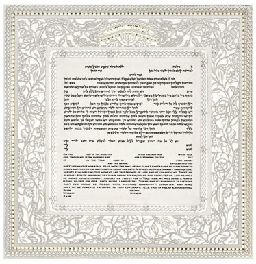 Antique Lace Ketubah by Danny Azoulay