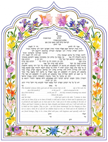 Arabesque Floral Ketubah by Joanne Fink