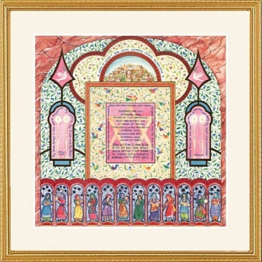 Bat Mitzvah Blessing - Women of the Bible