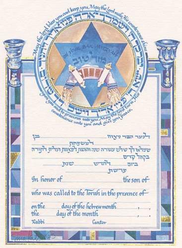 Bar Mitzvah Certificate by Sivia Katz