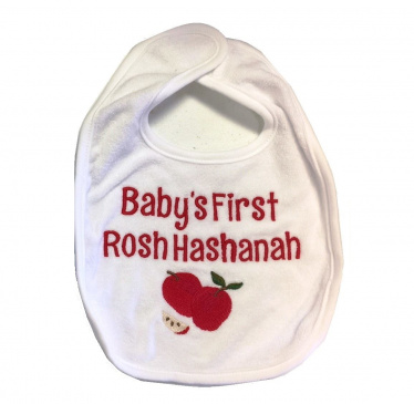 Baby's First Rosh Hashanah Bib (Personalization offered)