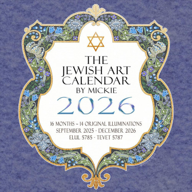 Jewish Art Calendar