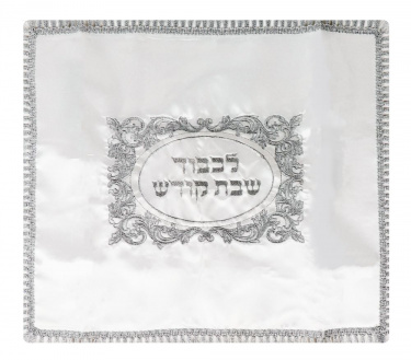 White Satin Challah Cover