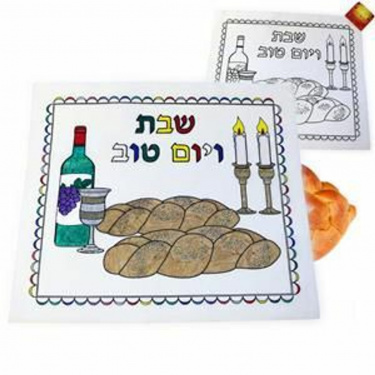 Decorate Your Own Challah Cover