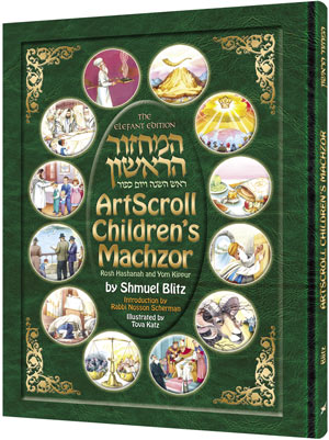 Children's Machzor for Rosh Hashanah and Yom Kippur