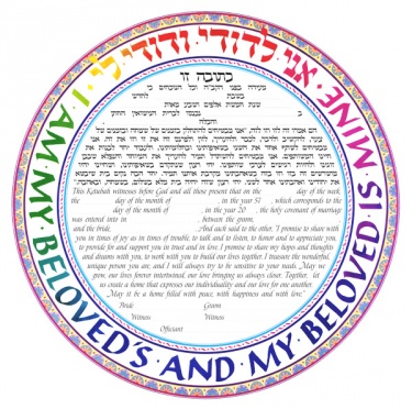 Dodi Li Ketubah by Joanne Fink