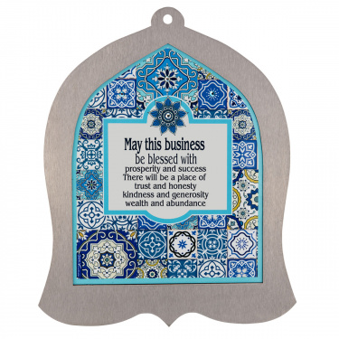 Dorit Judaica  Laser Cut Business Blessing