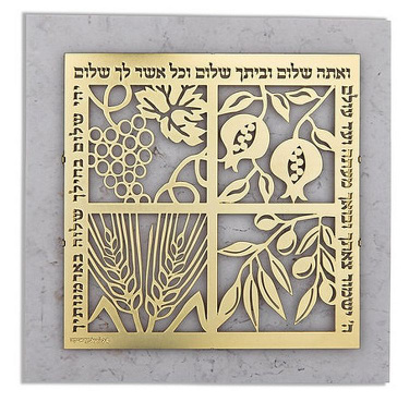 Dorit Judaica Laser Cut Seven Species on Stone