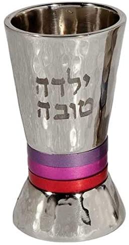 Emanuel Yalda Tova (Good Girl) Kiddush Cup Hammered Metal