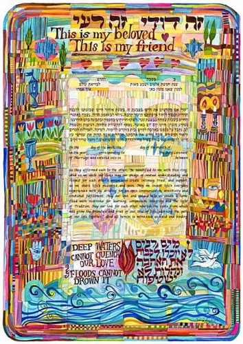 Eternal Flame Ketubah by Sivia Katz