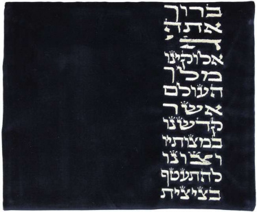 Brochah Tallit Bag