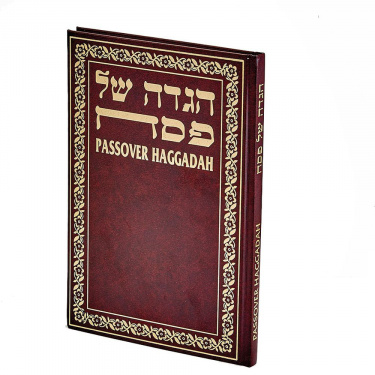 Passover Haggadah with Leatherette Cover and Gold Stamp Hard Cover