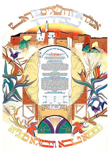 Jerusalem Ketubah by Nava Shoham