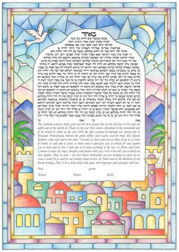 Jerusalem Skyline Ketubah by Joanne Fink