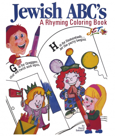 Jewish ABC's - A Rhyming Coloring Book