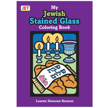 My MINI Jewish Stained Glass Coloring Book