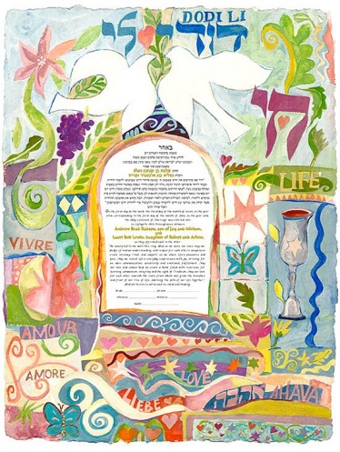 Joie De Vivre Ketubah by Sivia Katz