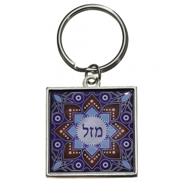 Mazel Key Chain