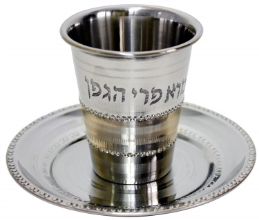 Stemless Kiddush Cup with Tray, Borei Pre HaGafen