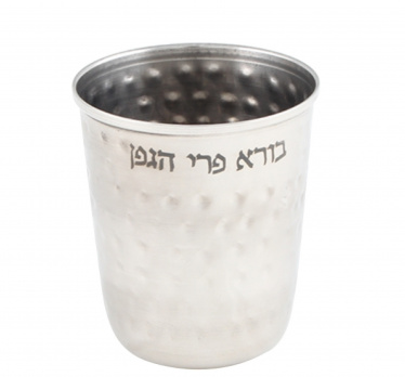 Hammered Stainless Steel Kiddush Cup