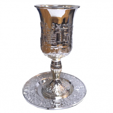 Jerusalem Design Silver Plated Kiddush Cup Tray