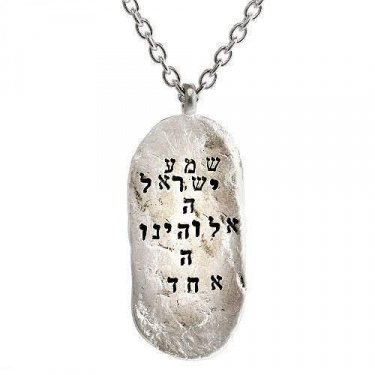 Western Wall Collection: Shma Israel Dog Tag Necklace