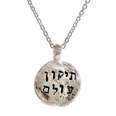 Western Wall Collection: Tikun Olam Silver Necklace