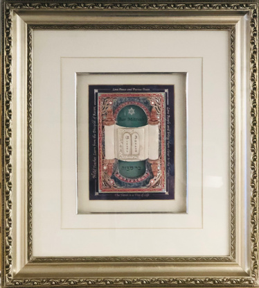 Bar Mitzvah Framed 3D Decoupage by Reuven Masel