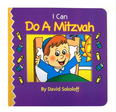 I Can Do A Mitzvah Board Book