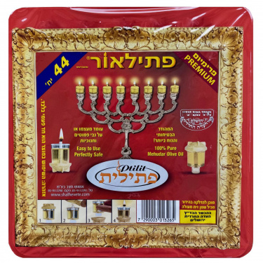 Large Chanukah Pre-Filled Olive Oil Candles