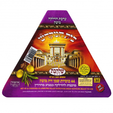 Small Chanukah Jelled Solid Olive Pre-Filled Oil Candles