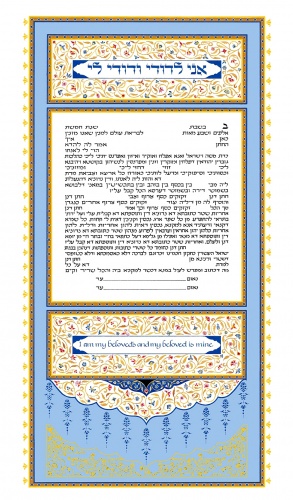 Persian Tapestry Ketubah by Mickie Caspi