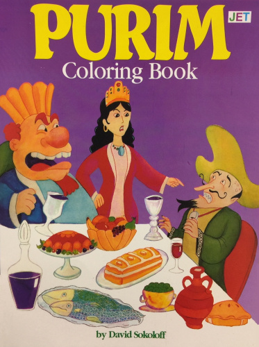 Purim Coloring Book