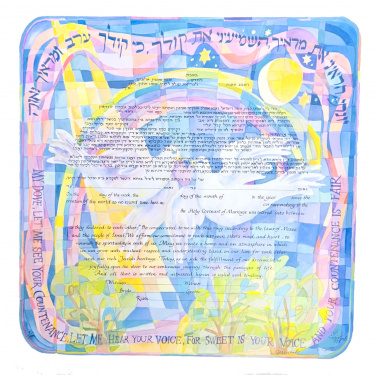 Rainbow Doves Ketubah Conservative Text Sivia Katz