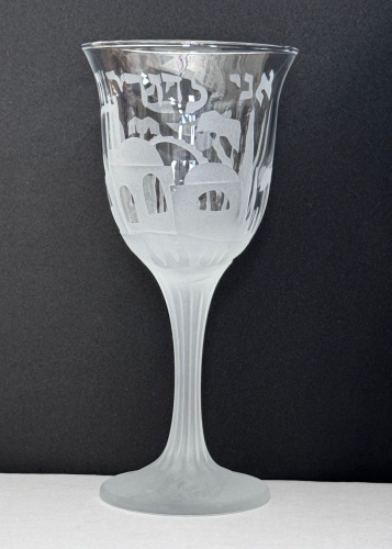 Ani L' Dodi Ofir's Jerusalem Kiddush Cup by Steve Resnick