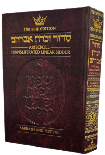 Siddur Transliterated Linear - Sabbath and Festivals - Seif Edition (Hardcover)