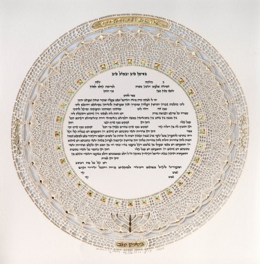 Siman Tov Ketubah by Danny Azoualy