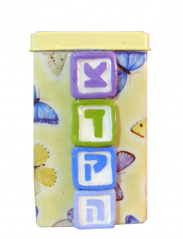 Yellow Tzedakah Box with Blue and Purple Butterflies