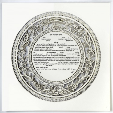 Venetian Lace Ketubah by Danny Azoulay
