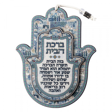 Layered Epoxy Hamsa Home Blessing Hebrew