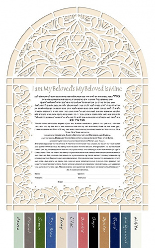 Whispering Love 2 Papercut Ketubah by Ray Michaels