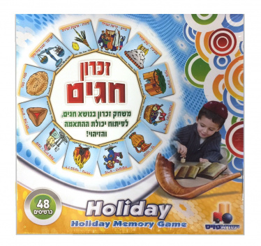 Jewish Memory Holiday Game