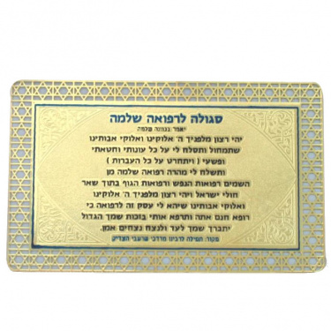 Golden Amulet For Good Health