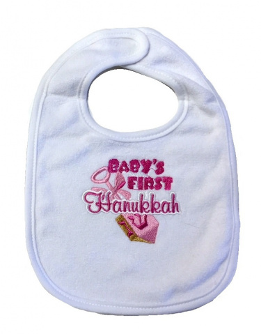 Baby's First Hanukkah Bib Pink (Personalization offered)