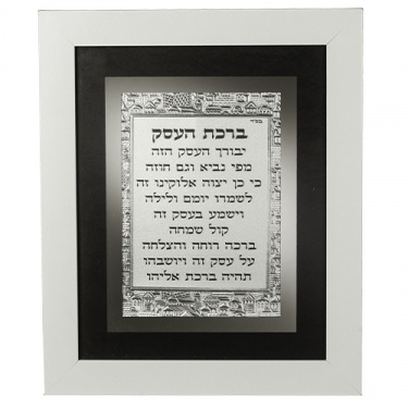 Framed Mirrored Business Blessing