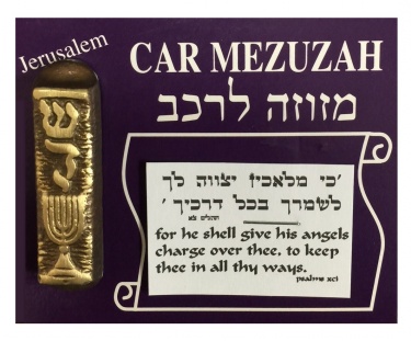 Brass Car Mezuzah from Jerusalem, Menorah